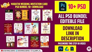 Wedding invitation card psd download | Wedding invitation card design in photoshop | Update