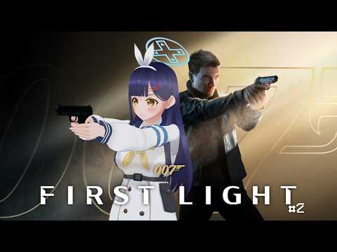 【007 First Light】世界最高のスパイになる！！【#Vtuber】