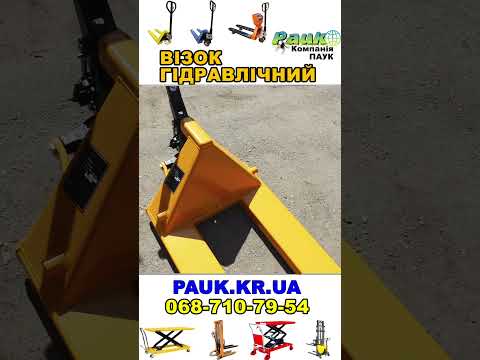 Гідравлічна рокла DB 2000/1150, рокла 2000 кг, рокла ручна, рокла для складу, гідравлічний візок, Skiper рокла з довжиною вил 1150, видео 1