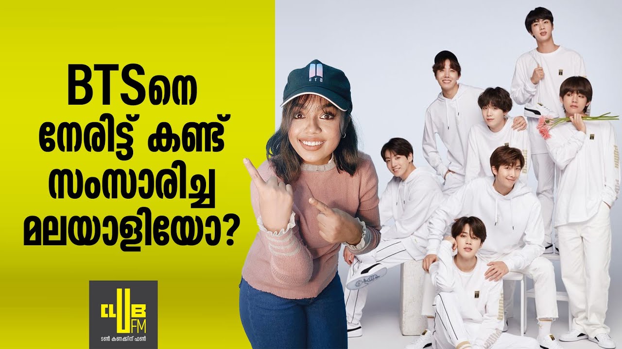 BTSനെ നേരിട്ട് കണ്ട് സംസാരിച്ച മലയാളിയോ ? || Kerala BTS Fans