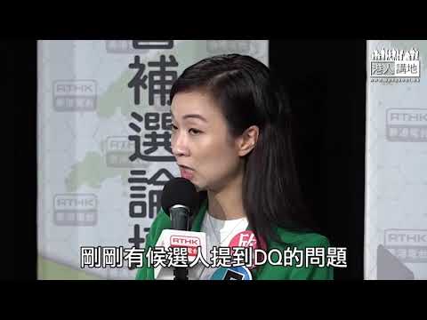 【短片】【九西補選、互片吸睛】馮檢基向李卓人提問：非建制為何取消民主初選、計漏我？李卓人：心痛民主派為何不團結 陳凱欣：公平選舉歡迎任何合資格候選人參選