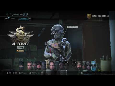[COD:MW] 課金オペレーター　ローズ（ROZE）バンドル　とどめの一撃モーション「騒然」