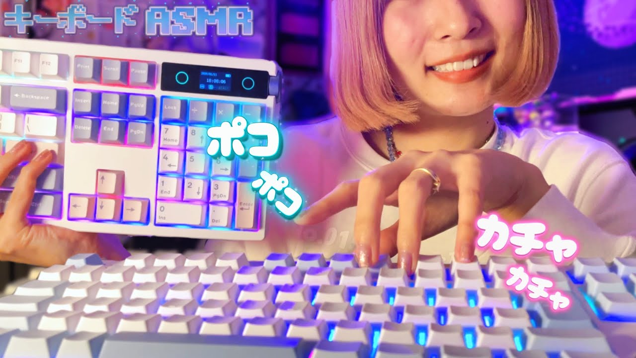 【ASMR】2つのキーボードを聴き比べ⌨️囁き×タイピング音｜どっちの音が好き？