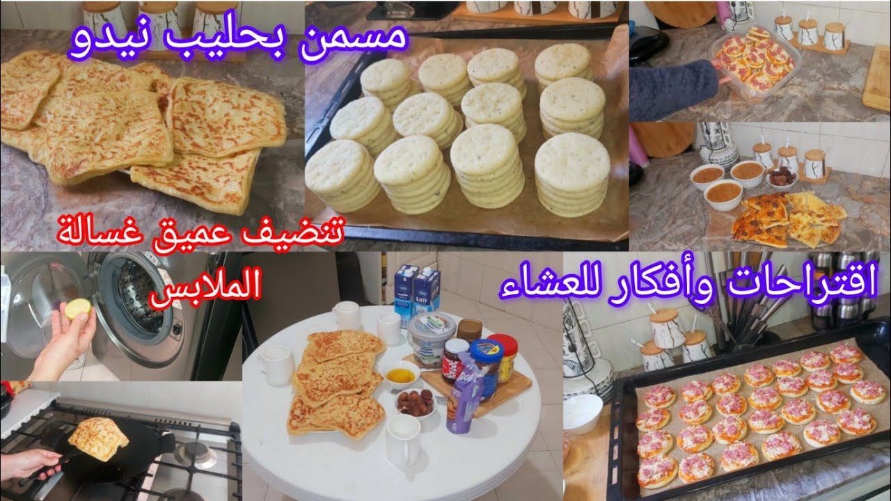 نهار مشارجي من كل فن طرب💃عجينبة البيتزا فردية+صلصة طماطم منزلية💯اقتراح للعشاء/ شهيوات/حيل وأفكار 