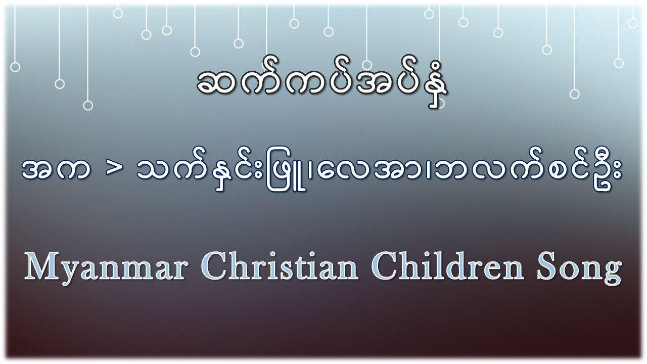 ဆက်ကပ်အပ်နှံ