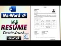 Create a Resume in MS Word for Students ✍️