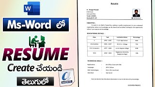 How to Create a Resume in Ms-Word Telugu || Make Resume for Students  || Computersadda.com