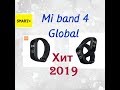 Хит 2019. Mi band 4 Global Обзор