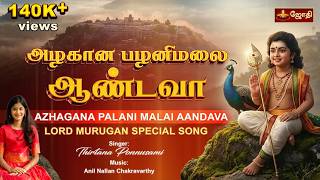Download Lagu Azhagana Pazhani Malai Andava | அழகான பழனி மலை | Thai Poosam Song | Singer Thirtana | JothiTv MP3