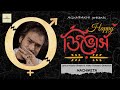 Happy divorce  official music  nachiketa  2023