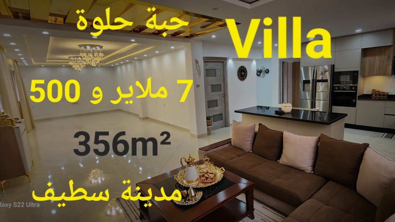 فيلا حبة حلوة 365m ذات واجهتين للبيع في حي بوسكين مدينة سطيف مرحبا بكم 06.61.59.91.96. مشاهدة ممتعة.