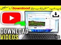 How To Download YouTube Videos For Free On PC Laptop