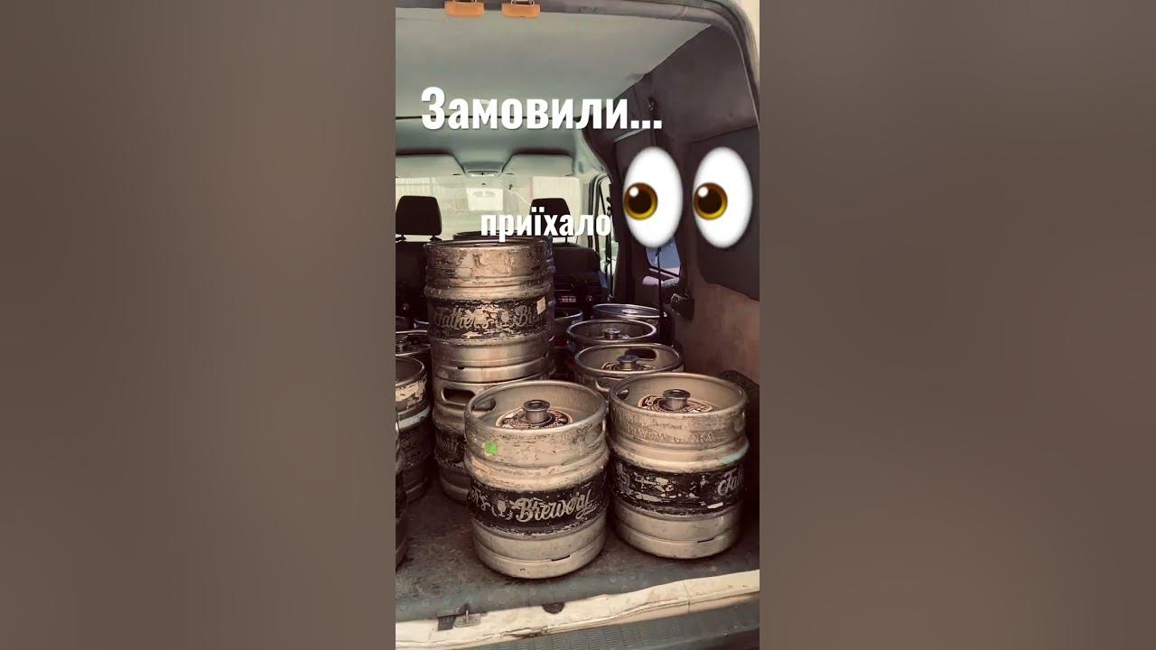 Пива багато як завжди не буває. - YouTube