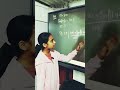 Aradhya kumari part 4 #nityanandsir #lohardaga #maths_by_nityanand_sir