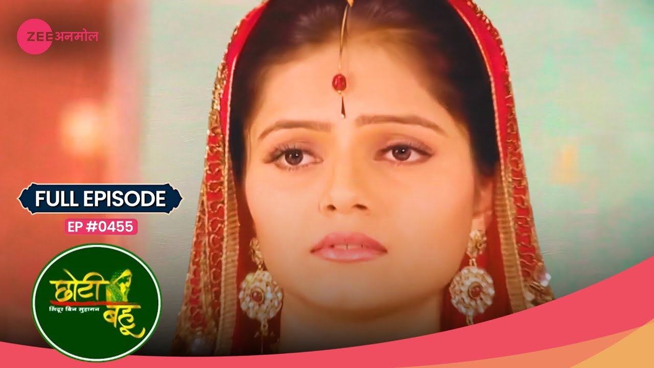 क्या Dev की शादी हो पाएगी Radhika से? | Choti Bahu | Full Ep. #455 | Popular Hindi Show | Zee Anmol