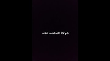 تلاوة من سورة فاطر||كرومات شاشة سوداء القرآن الكريم♡"