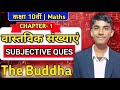 Class 10 Maths | Real Numbers Important Questions | UP Board Exam 2026 | Madhyam Maths