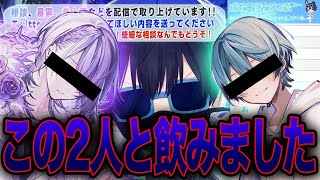 ちょこらびとゆきむらの社長の誕生日会行ったらとんでもない事に