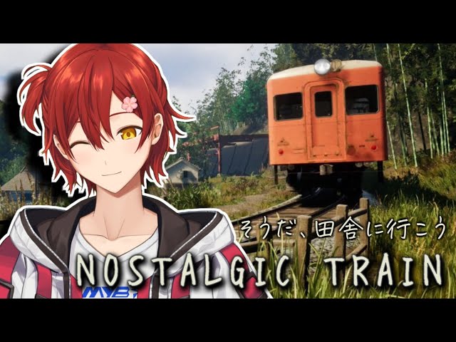 【NOSTALGIC TRAIN】そうだ、田舎にいこう。2日目【花咲みやび/ホロスターズ】のサムネイル