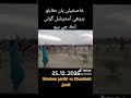 bull race sindh pakistan 🇵🇰 #sindhisong #allcountry #please_subscribe_my_channel #pakua #onthisday