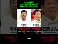 【2026最新】かつての人気者がなぜ？嫌われ芸人30位〜16位