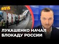 Лукашенко устроил Путину блокаду и отправил его к Навальному