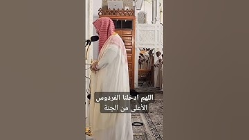 قراءة خاشعة جميلة جدا جدا لفضيلة الشيخ د الوليد الشمسان من سورة الكهف #اللهم_صل_وسلم_على_نبينا_محمد