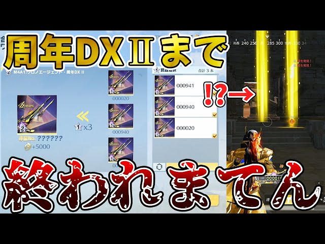 荒野行動】周年DX2進化まで終われまてんが過去一の地獄だった - YouTube