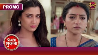 Will Urmi become the new daughter-in-law of this house? | Shrimati Shukla | Dangal TV