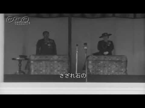 National Anthem Of Japan In 1940 戦前の 君が代 斉唱 