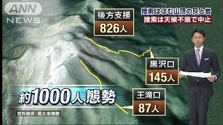 火山灰、雪のように深く　捜索は困難極める　御嶽山(14/10/02)