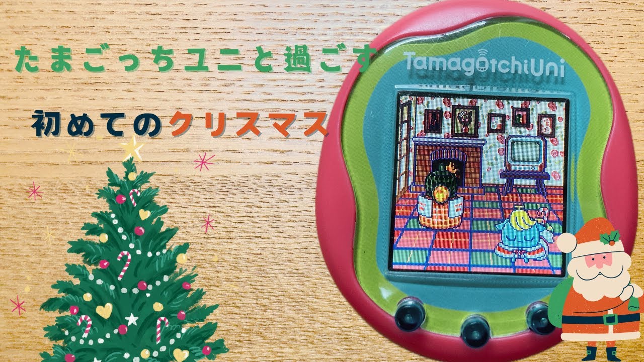  たまごっち クリスマスバージョン 海外版 激レア！！  25th Original Tamagotchi 25周年記念バージョン たまごっち 現品限りです！！ Nintendo Switch