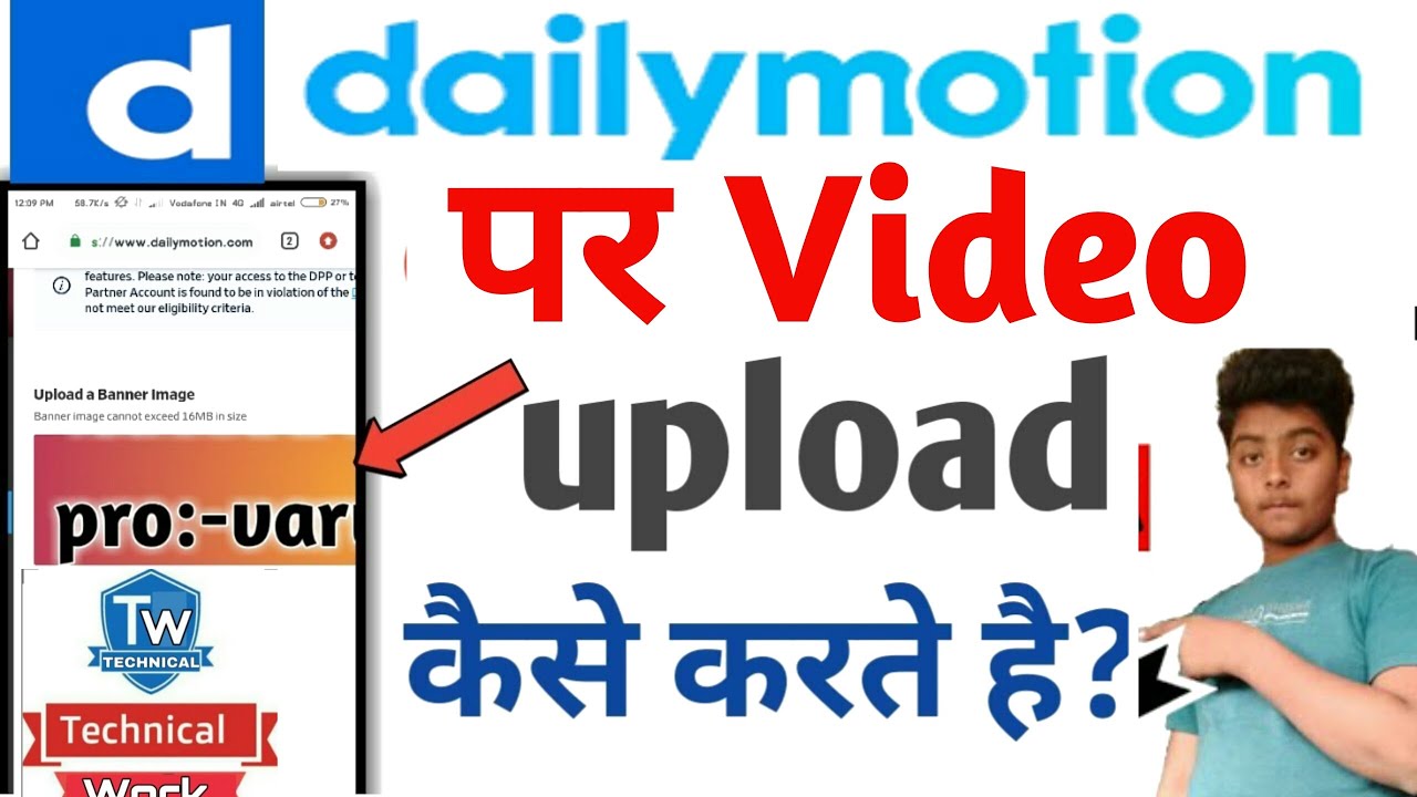 2020 मे Dailymotion Par Sahi Tarike Se Video Upload Kaise Kare Dailymotion Par Video Upload Kare