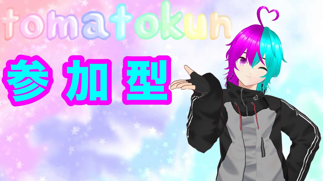 【参加型】初見さん大歓迎!!のんびりしよか~!!
