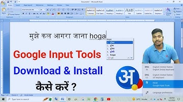 Google Input Tools Kaise Download Kare ll बिना हिंदी टाइपिंग सीखें हिंदी में टाइप कैसे करे,