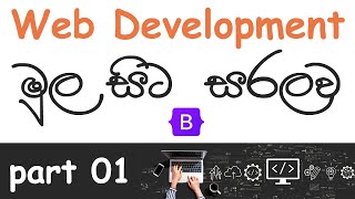 Bootstrap Mastery in Sinhala - Web Development Tutorial Part 1 | Web Advisor