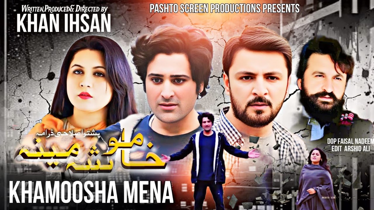 Pashto New Islahi Drama 2025 | Khamoosha Meena New Islahi Drama 2025 | Pashto Drama 2026