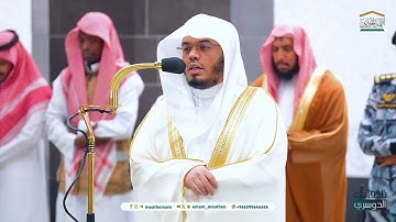 ﴿وَلِلَّهِ الأَسماءُ الحُسنى فَادعوهُ بِها﴾من سورة الأعراف للشيخ د. ياسر الدوسري