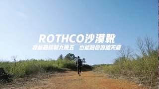 Rothco 5257 沙漠靴