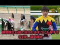 藤岡康太、35歳の突然の別れ｜二度のG1制覇、その最後の騎乗🐎🐎