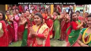 New Teej Song 2072 Nepal ki Chori By Prajeeta Dangal screenshot 1