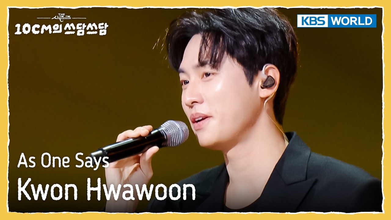 Kwon Hwawoon - As One Says [The Seasons S8 EP.23] | KBS WORLD TV 260306