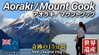aarikka　アアリッカ　トントゥ　 氷の国のパッカネン　アフタースキー　2点 Aoraki/Mount Cook] Staying at the Hermitage Hotel of Your Dreams