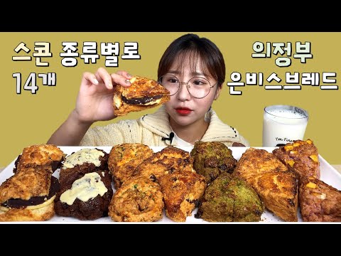 은비스브레드 건국대점