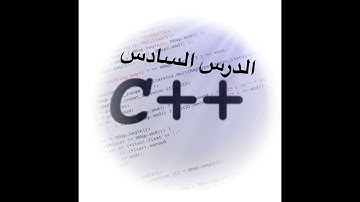 c++  || else _ if condition|| اف الشرطية