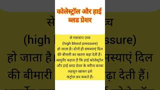 Garlic Benefits| कच्चा लहसुन खाने के फायदे homeremedies diabetes bloodpressure colestrol shorts