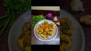 बैगन को एक बार इस तरीके से बनाये ??|| Baigan Bhaja || ytshortsviral food trending recipe