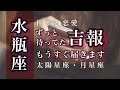 ♒️水瓶座🌟納得の結論。前にすすむための鍵。心残りは解消されます。🌟しあわせになる力を引きだすタロットセラピー