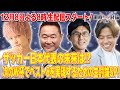 徹底討論ch# 002 サッカー日本代表の未来は!?次のW杯でベスト8を実現するため生討論SP!※アーカイブ配信