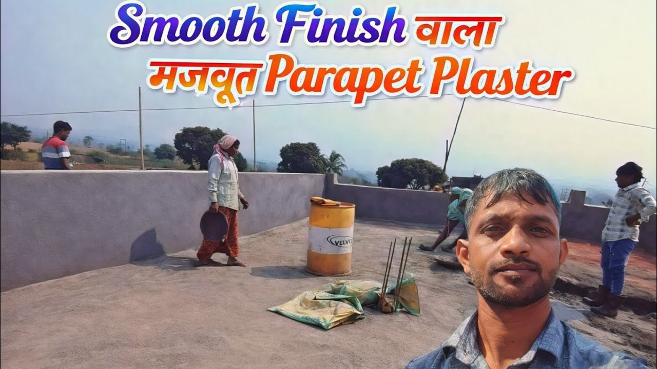 Smooth Finish वाला मजबूत Parapet Plaster
